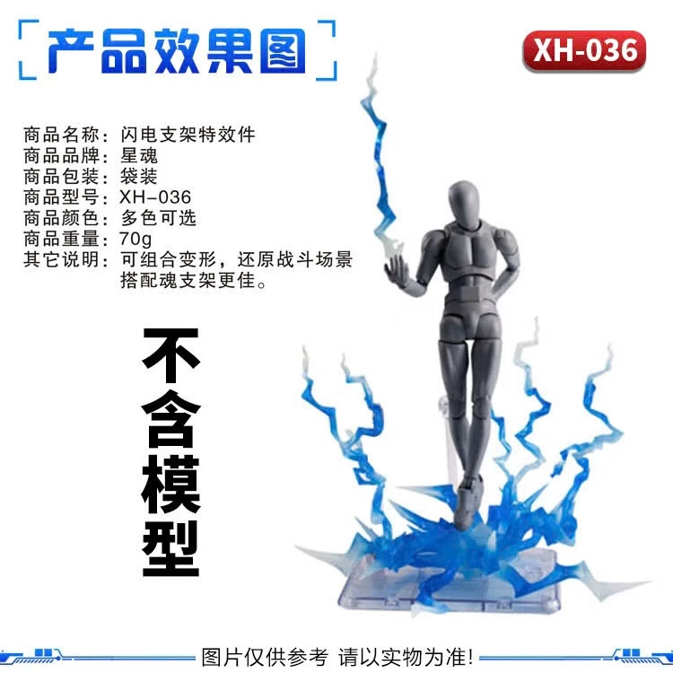 Bộ Phụ Kiện Hiệu Ứng Tia Sét Tác Động XH-036 Effect Dành Cho Mô Hình SHF Gundam - Ảnh 3